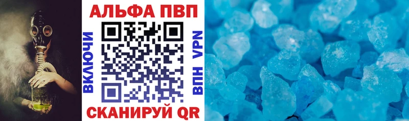 А ПВП Crystall  omg вход  Стародуб 