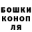 Canna-Cookies конопля Ilham Ildarov