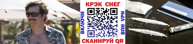КОКАИН 97%  Стародуб 