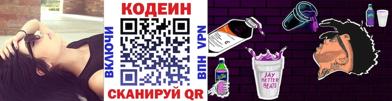 где продают наркотики  Стародуб  Кодеин Purple Drank 