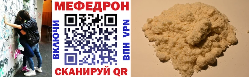 купить закладку  Стародуб  МЯУ-МЯУ 4 MMC 